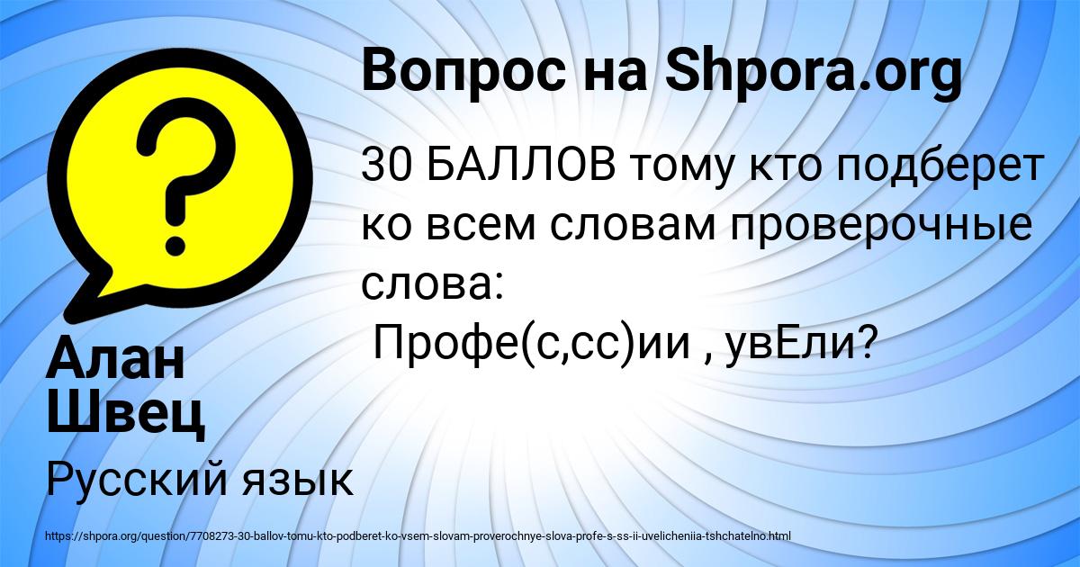 Картинка с текстом вопроса от пользователя Алан Швец