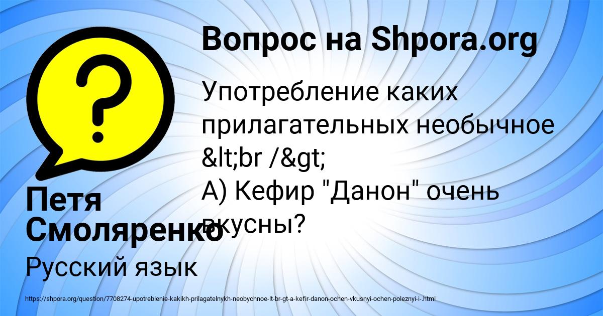 Картинка с текстом вопроса от пользователя Петя Смоляренко