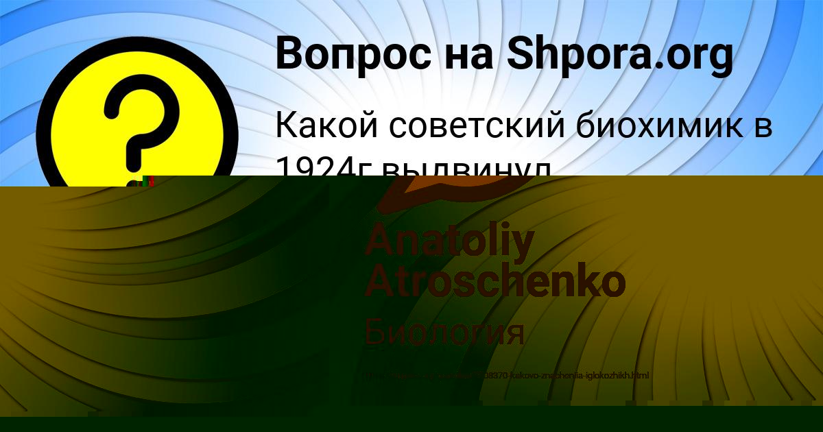 Картинка с текстом вопроса от пользователя Anatoliy Atroschenko
