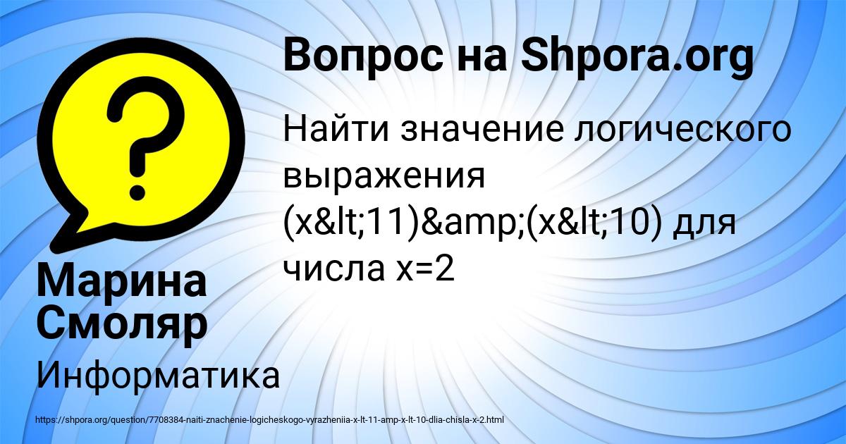 Картинка с текстом вопроса от пользователя Марина Смоляр