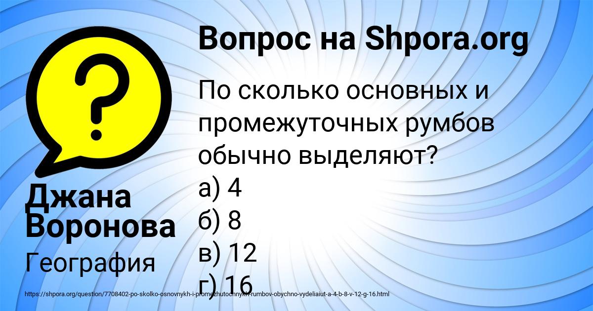 Картинка с текстом вопроса от пользователя Джана Воронова