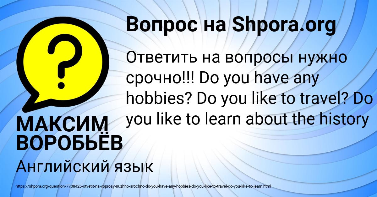 Картинка с текстом вопроса от пользователя МАКСИМ ВОРОБЬЁВ