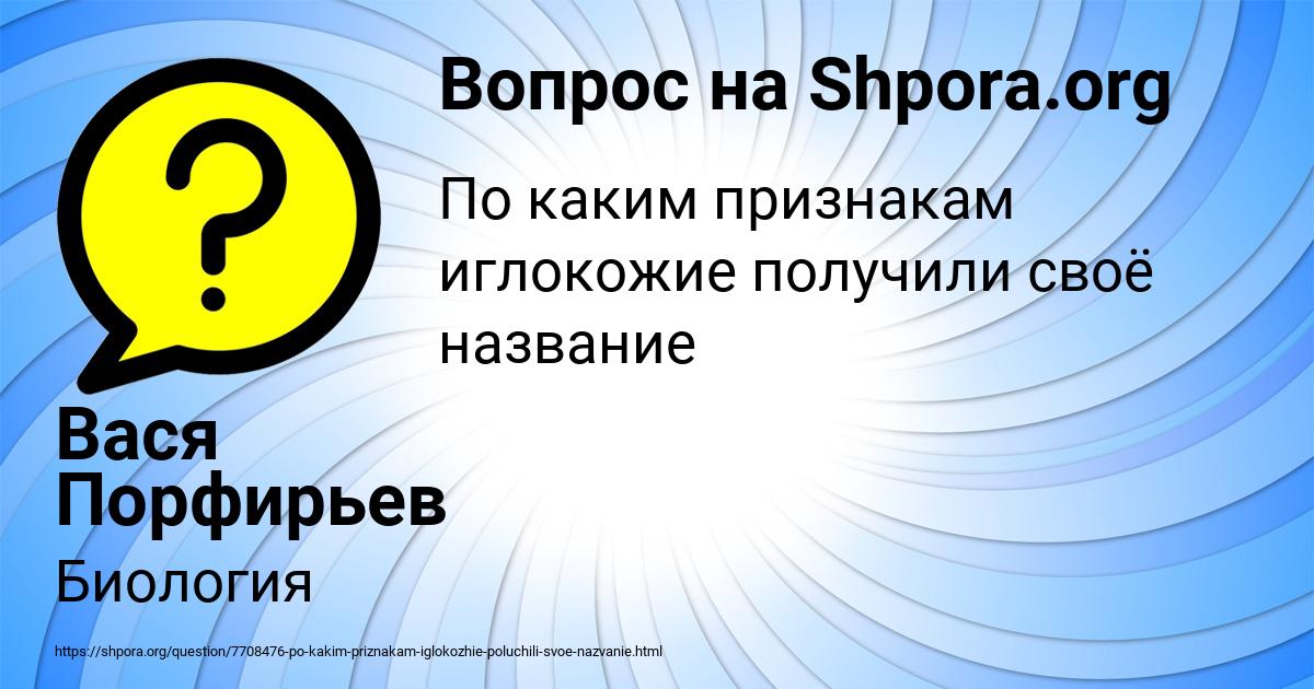 Картинка с текстом вопроса от пользователя Вася Порфирьев
