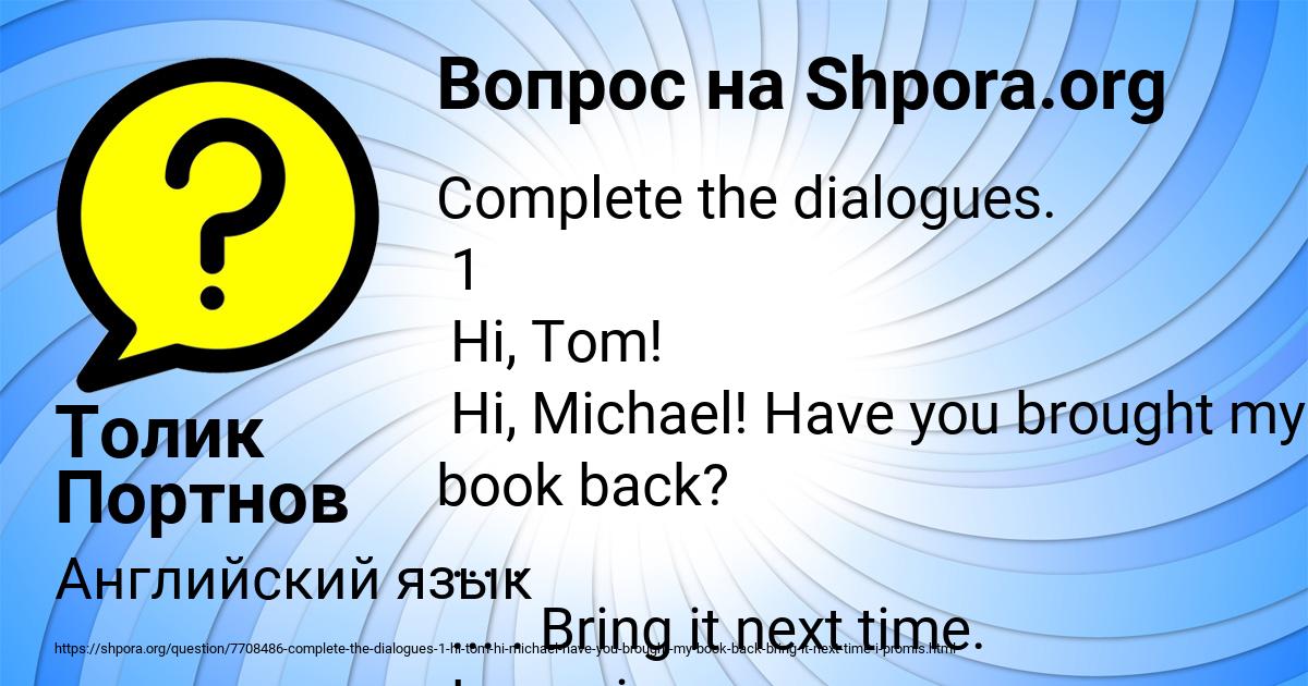 Картинка с текстом вопроса от пользователя Толик Портнов