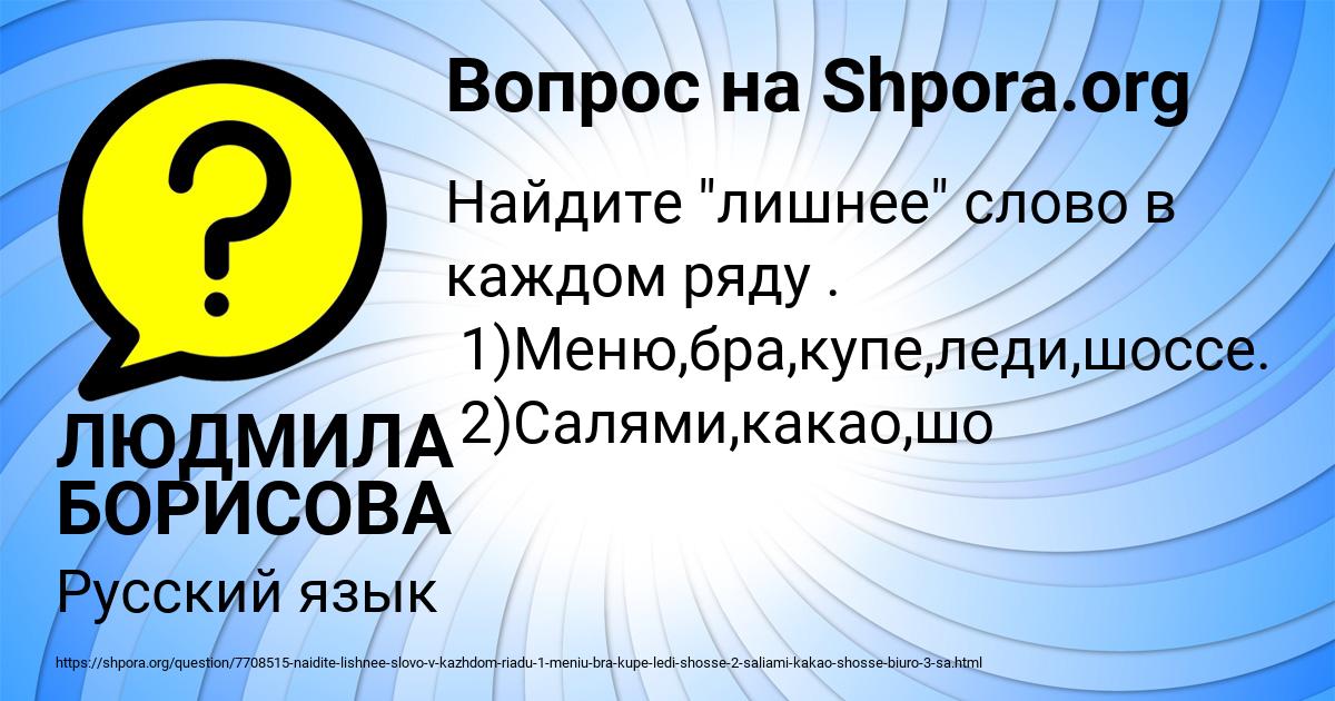 Картинка с текстом вопроса от пользователя ЛЮДМИЛА БОРИСОВА