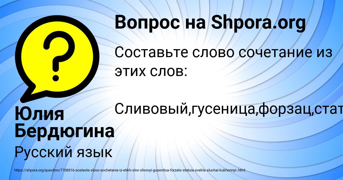 Картинка с текстом вопроса от пользователя Юлия Бердюгина