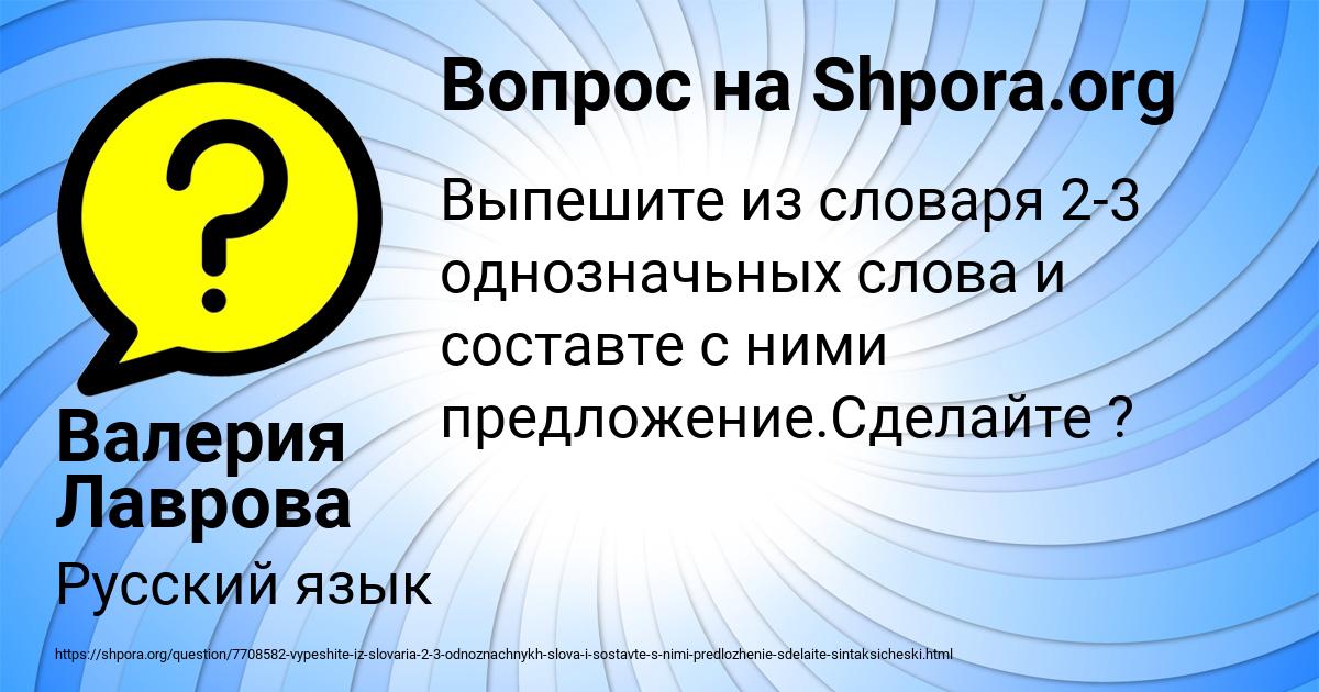 Картинка с текстом вопроса от пользователя Валерия Лаврова