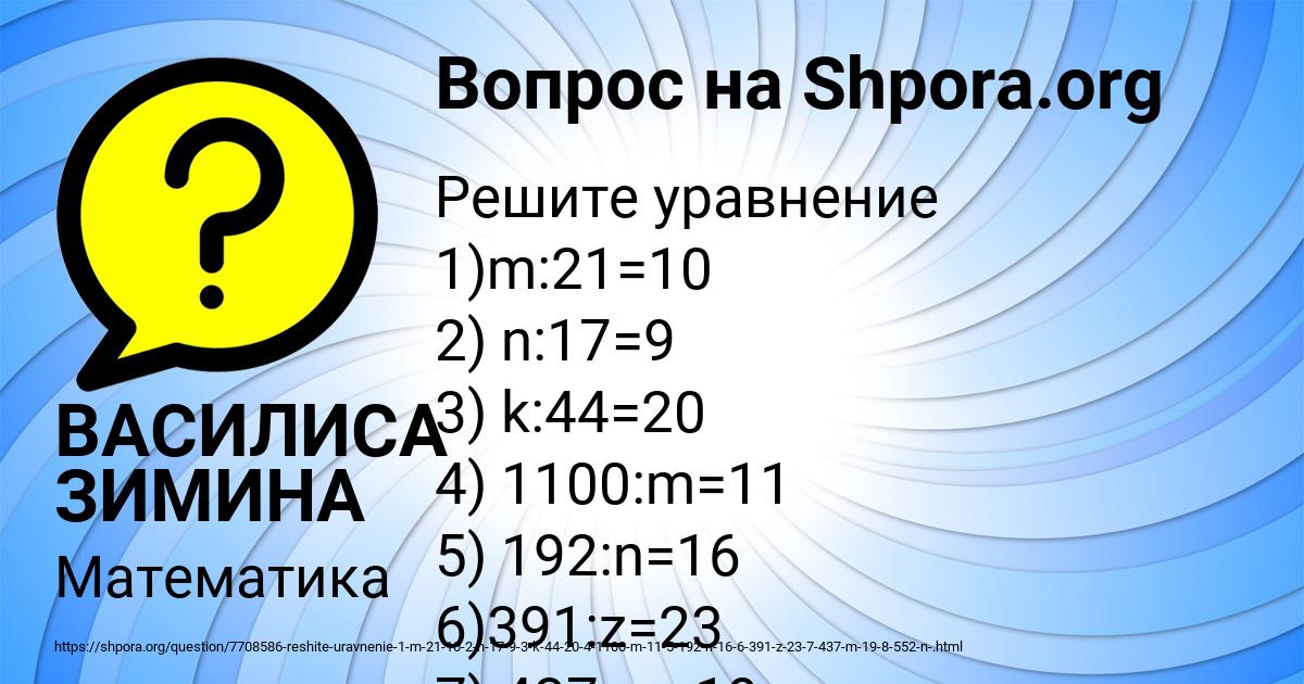 Картинка с текстом вопроса от пользователя ВАСИЛИСА ЗИМИНА