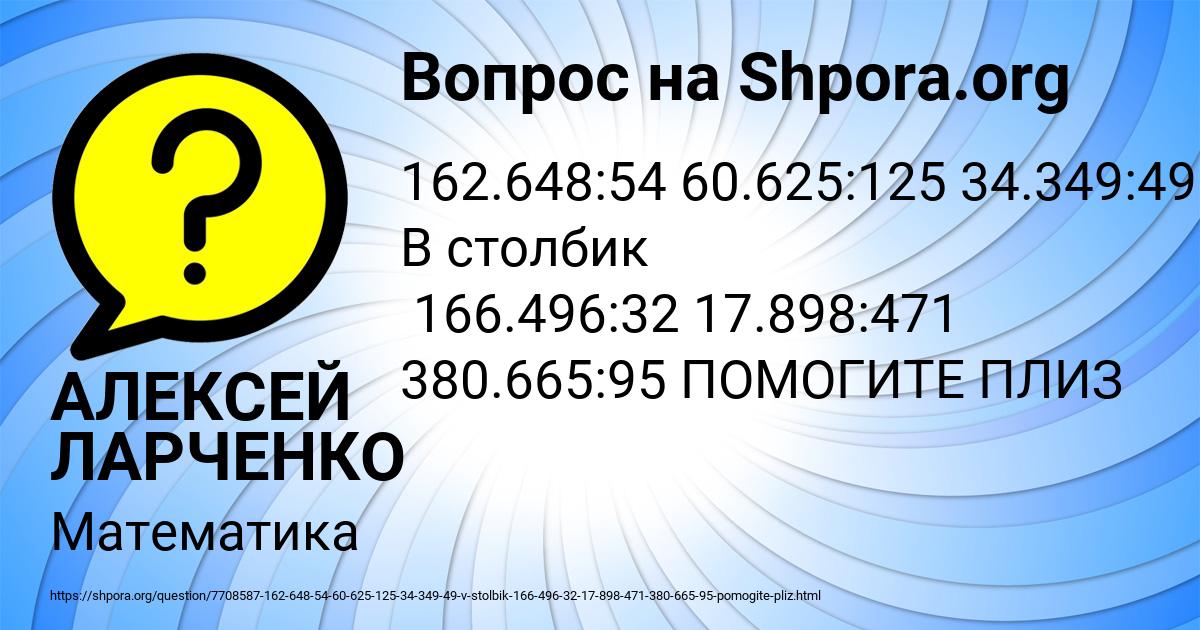 Картинка с текстом вопроса от пользователя АЛЕКСЕЙ ЛАРЧЕНКО