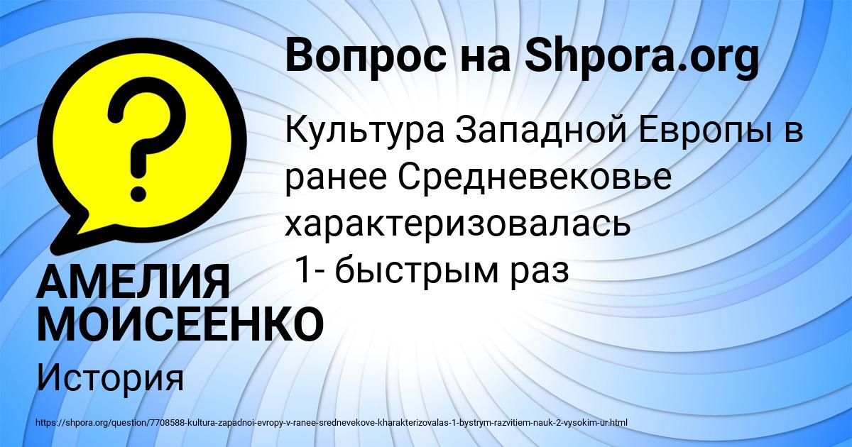 Картинка с текстом вопроса от пользователя АМЕЛИЯ МОИСЕЕНКО
