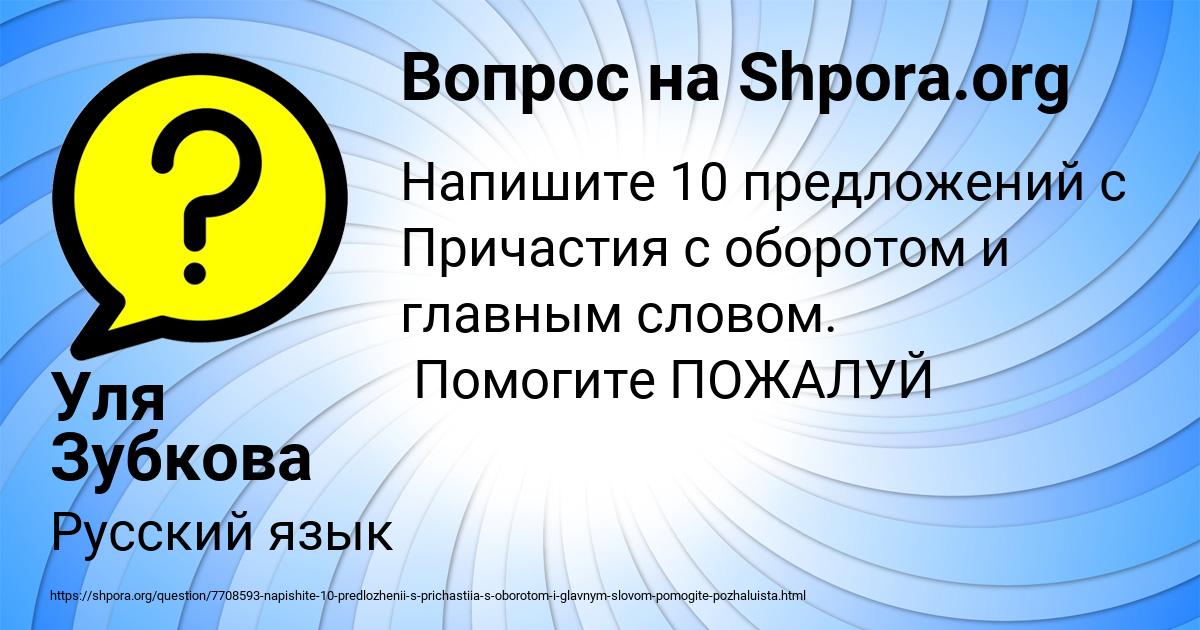 Картинка с текстом вопроса от пользователя Уля Зубкова