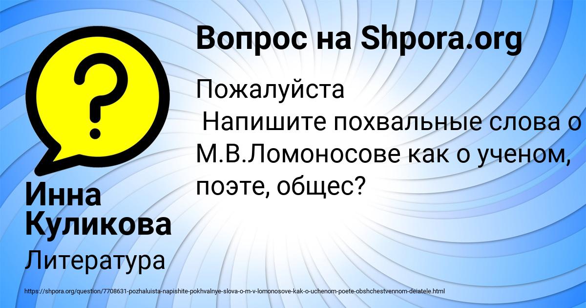 Картинка с текстом вопроса от пользователя Инна Куликова