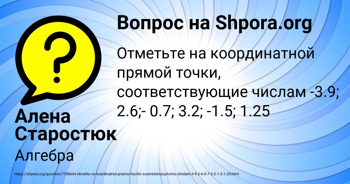 Картинка с текстом вопроса от пользователя Алена Старостюк