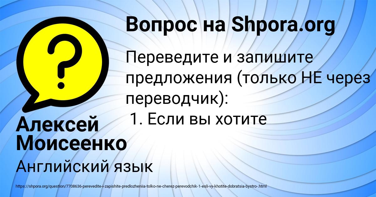 Картинка с текстом вопроса от пользователя Алексей Моисеенко