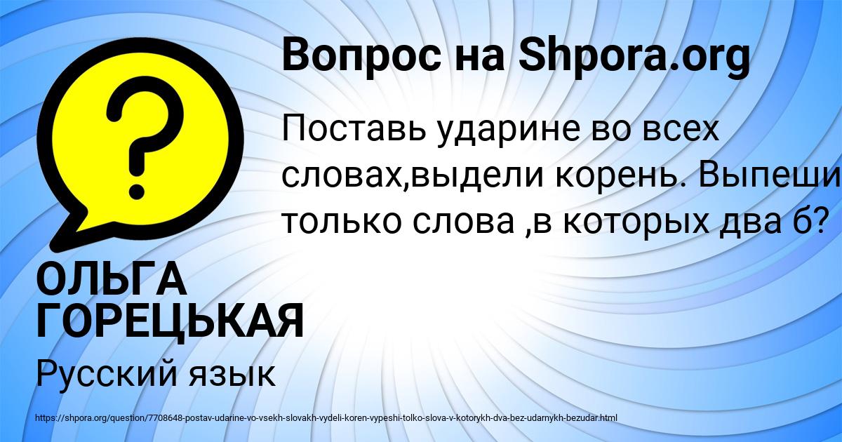Картинка с текстом вопроса от пользователя ОЛЬГА ГОРЕЦЬКАЯ