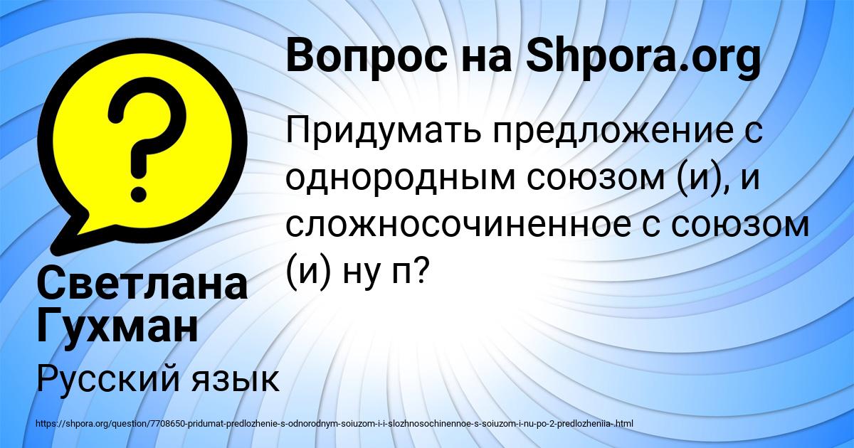 Картинка с текстом вопроса от пользователя Светлана Гухман