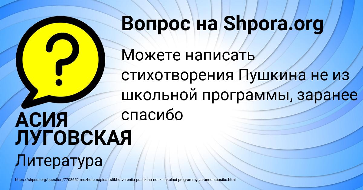 Картинка с текстом вопроса от пользователя АСИЯ ЛУГОВСКАЯ