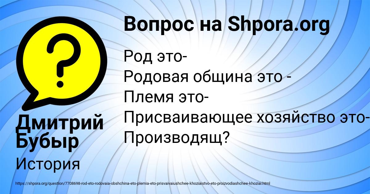 Картинка с текстом вопроса от пользователя Дмитрий Бубыр