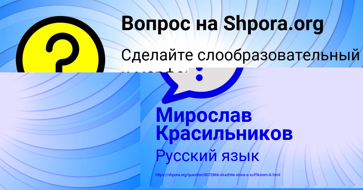 Картинка с текстом вопроса от пользователя Олег Кобчык