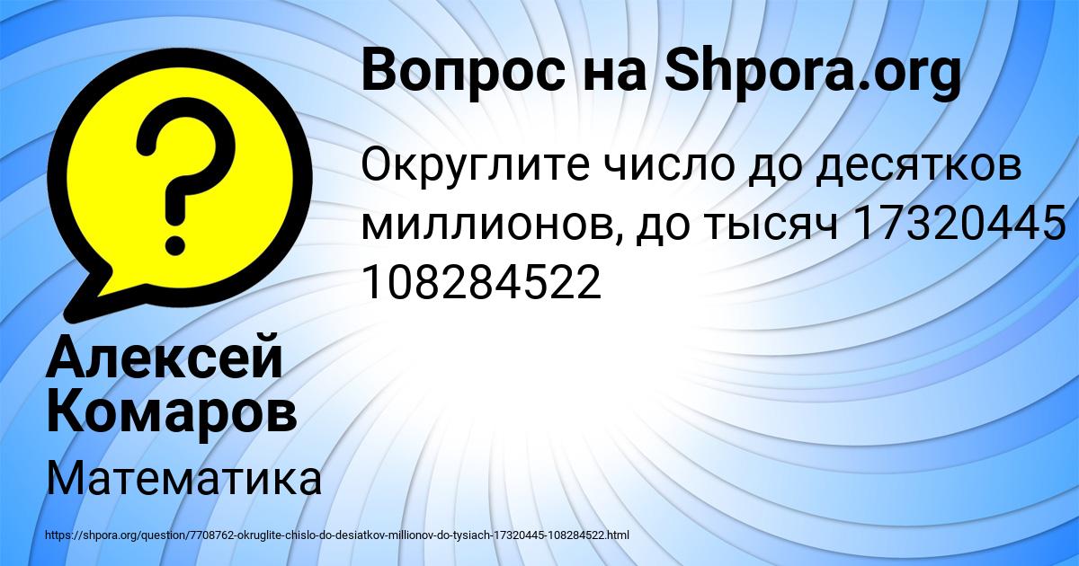 Картинка с текстом вопроса от пользователя Алексей Комаров