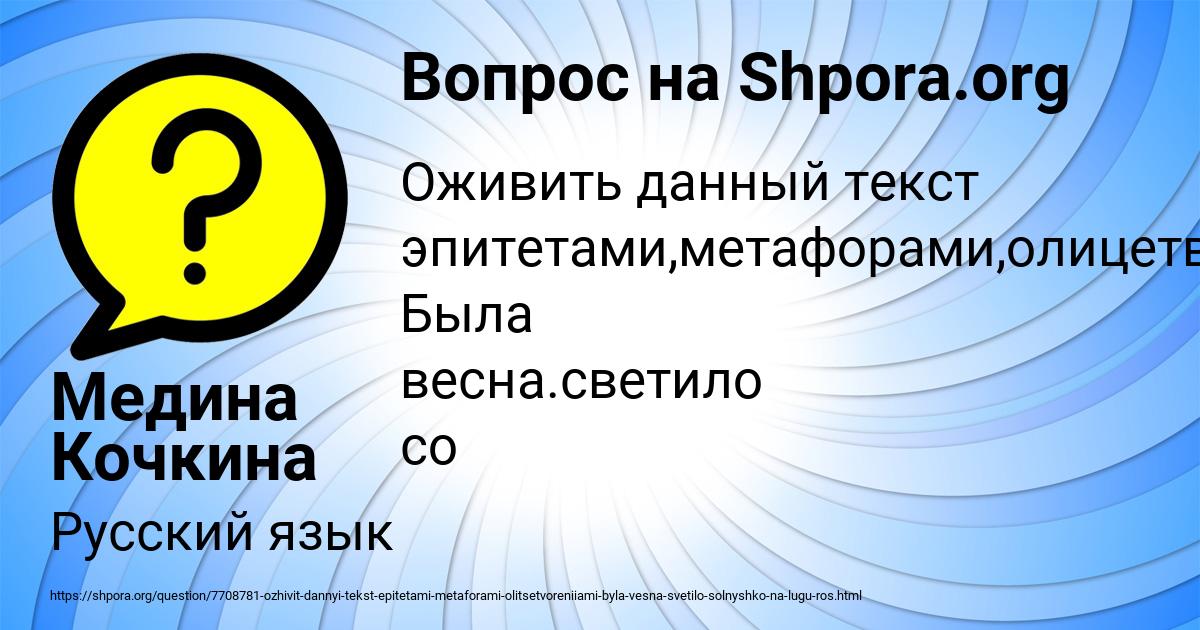 Картинка с текстом вопроса от пользователя Медина Кочкина