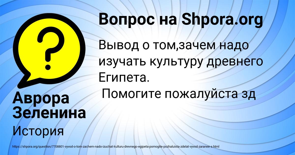 Картинка с текстом вопроса от пользователя Аврора Зеленина