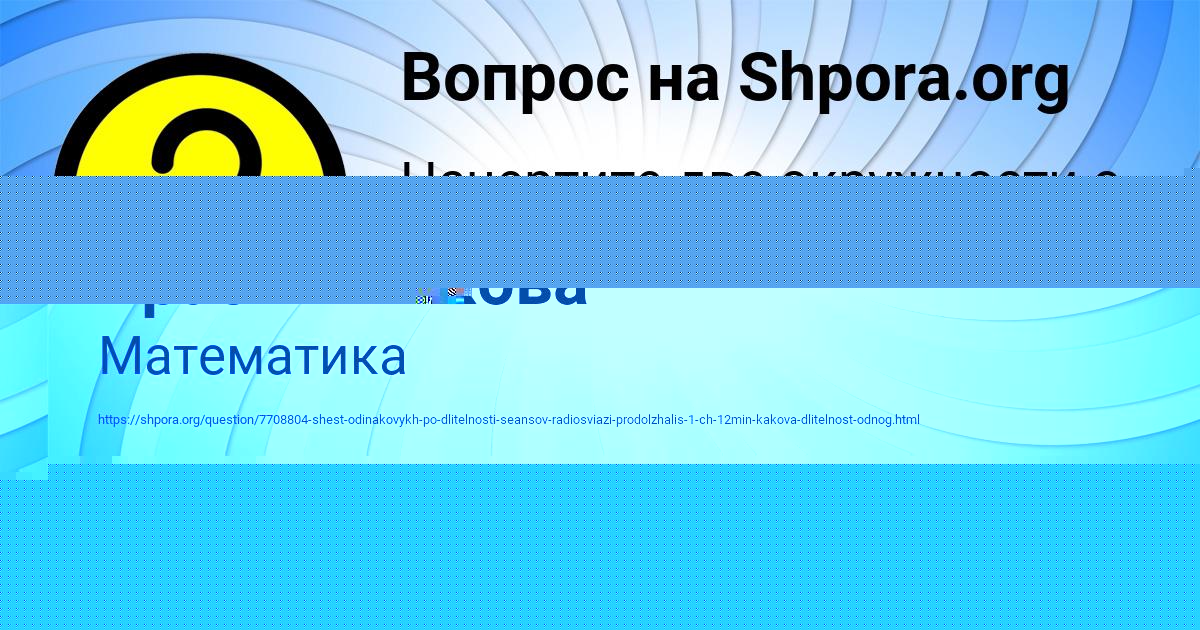 Картинка с текстом вопроса от пользователя Ника Красильникова
