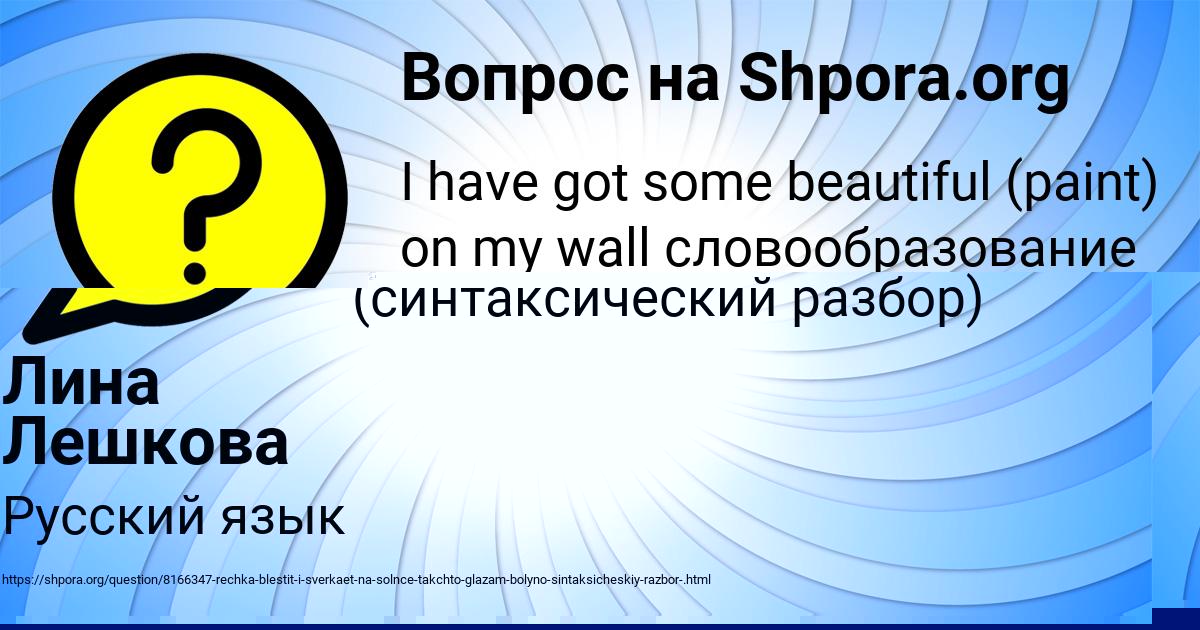 Картинка с текстом вопроса от пользователя Малика Яковенко
