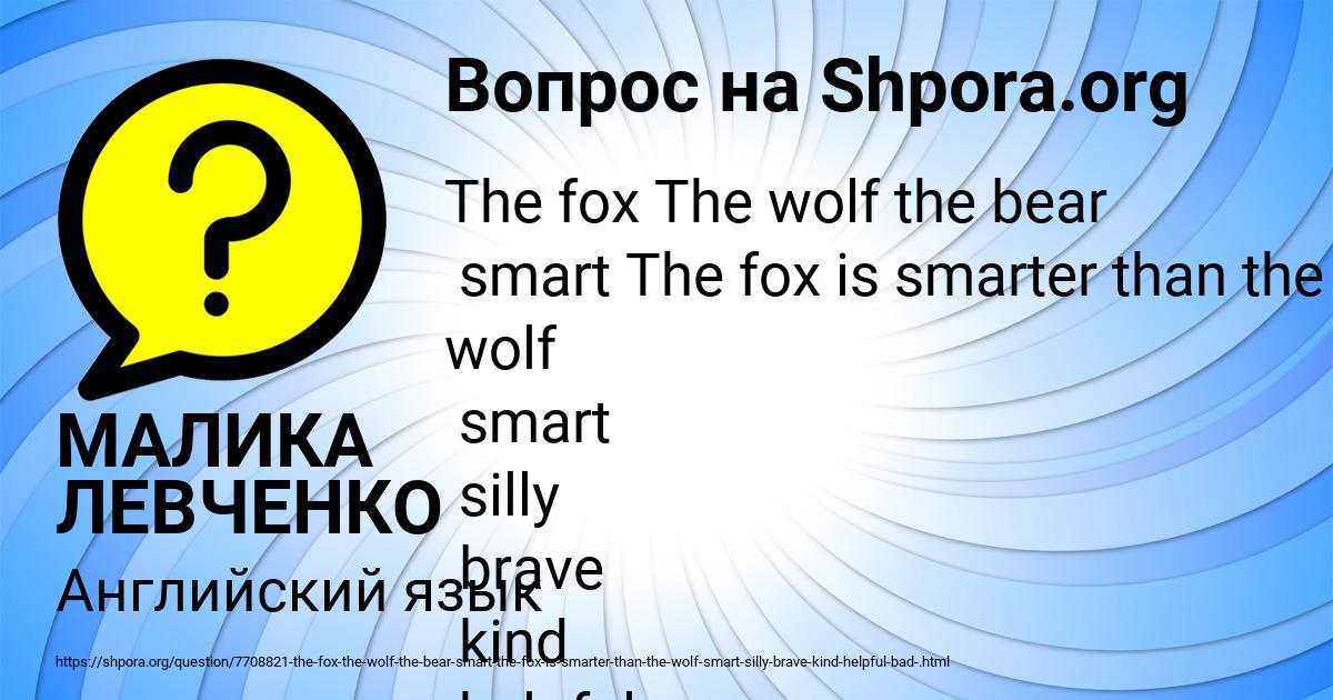 Картинка с текстом вопроса от пользователя МАЛИКА ЛЕВЧЕНКО