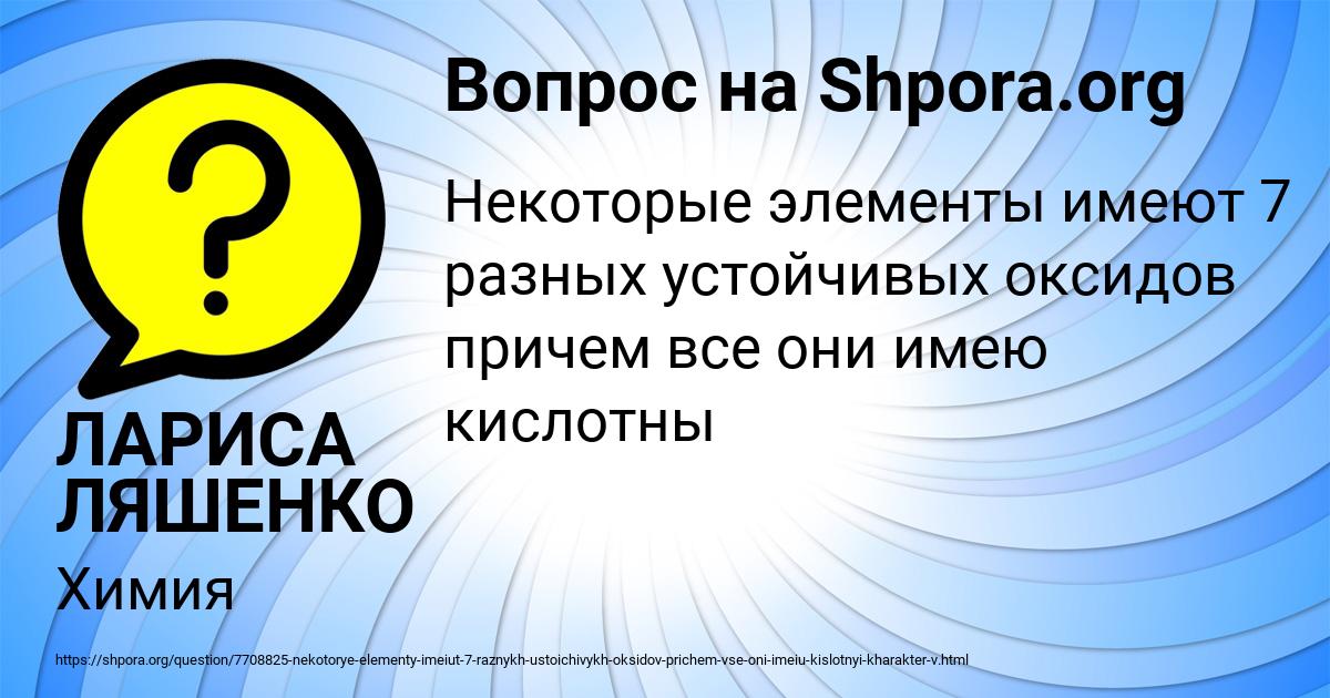 Картинка с текстом вопроса от пользователя ЛАРИСА ЛЯШЕНКО