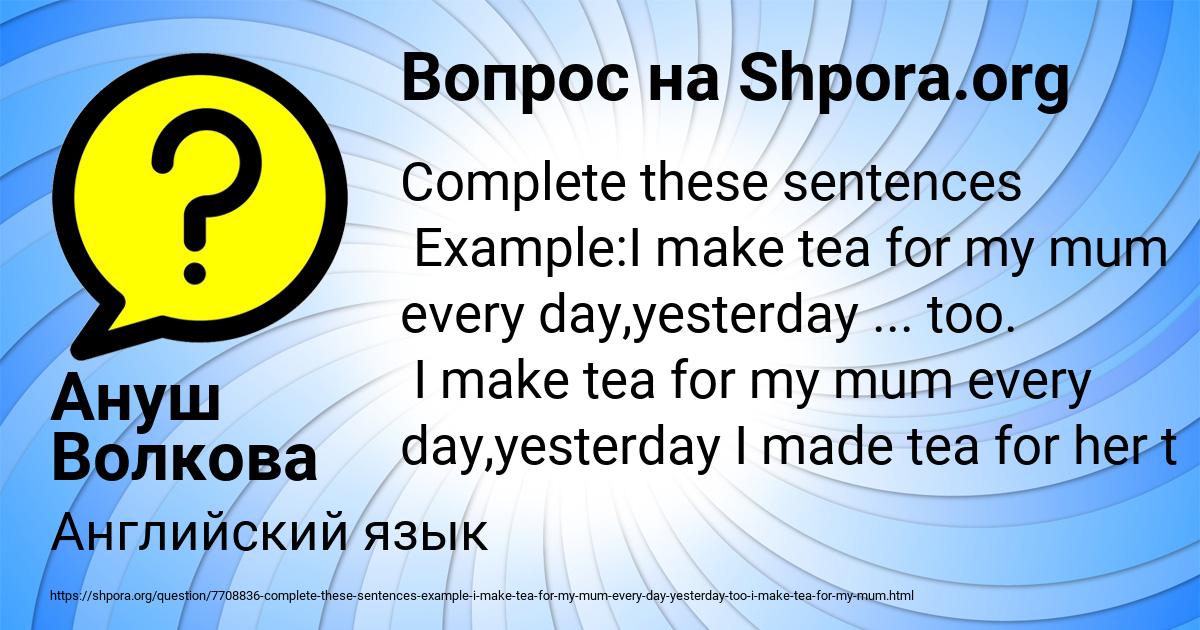 Картинка с текстом вопроса от пользователя Ануш Волкова