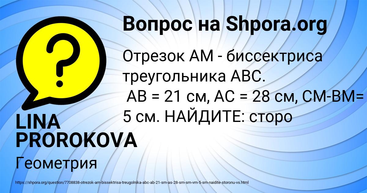 Картинка с текстом вопроса от пользователя LINA PROROKOVA