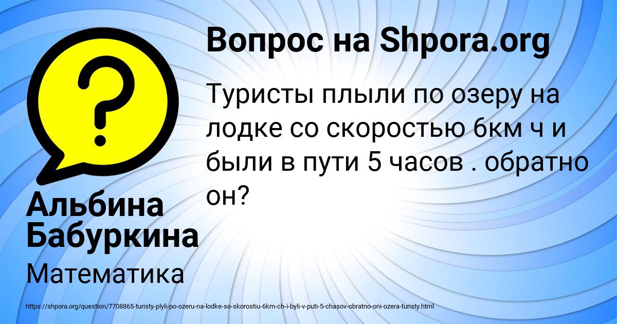 Картинка с текстом вопроса от пользователя Альбина Бабуркина