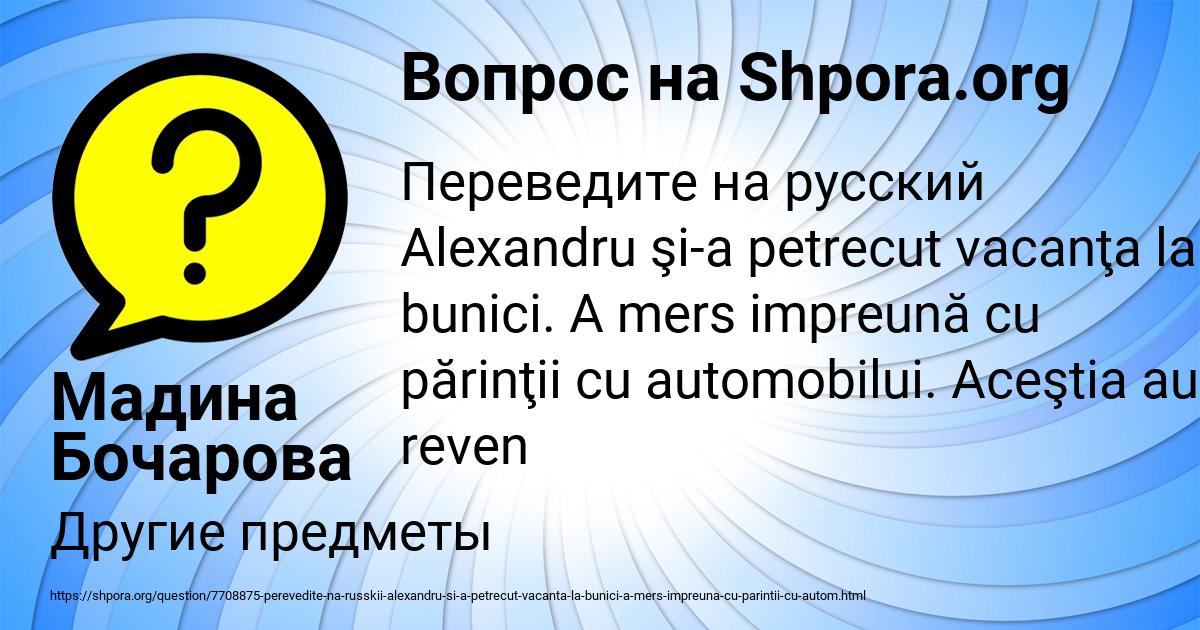 Картинка с текстом вопроса от пользователя Мадина Бочарова