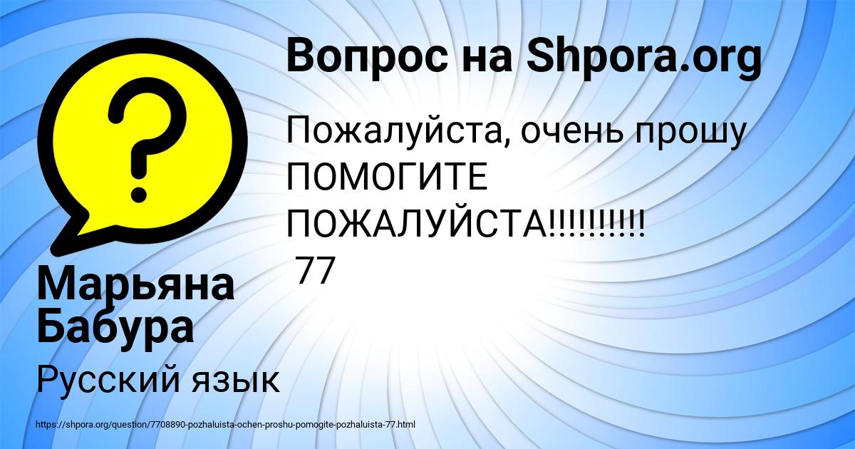 Картинка с текстом вопроса от пользователя Марьяна Бабура