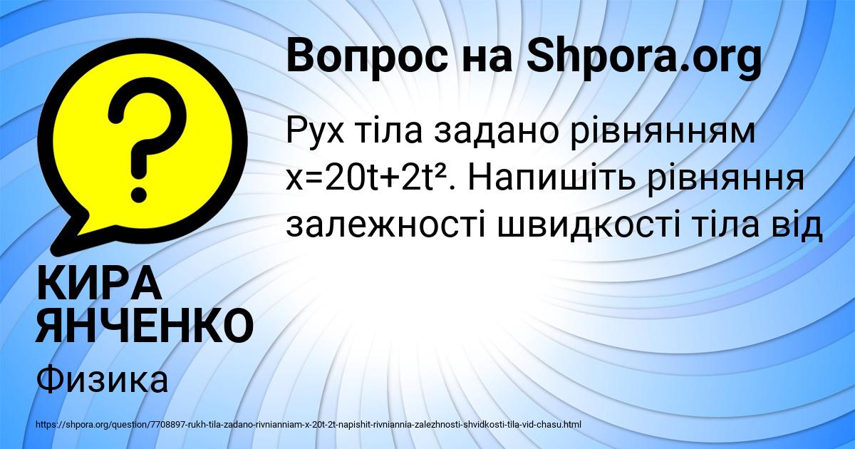 Картинка с текстом вопроса от пользователя КИРА ЯНЧЕНКО