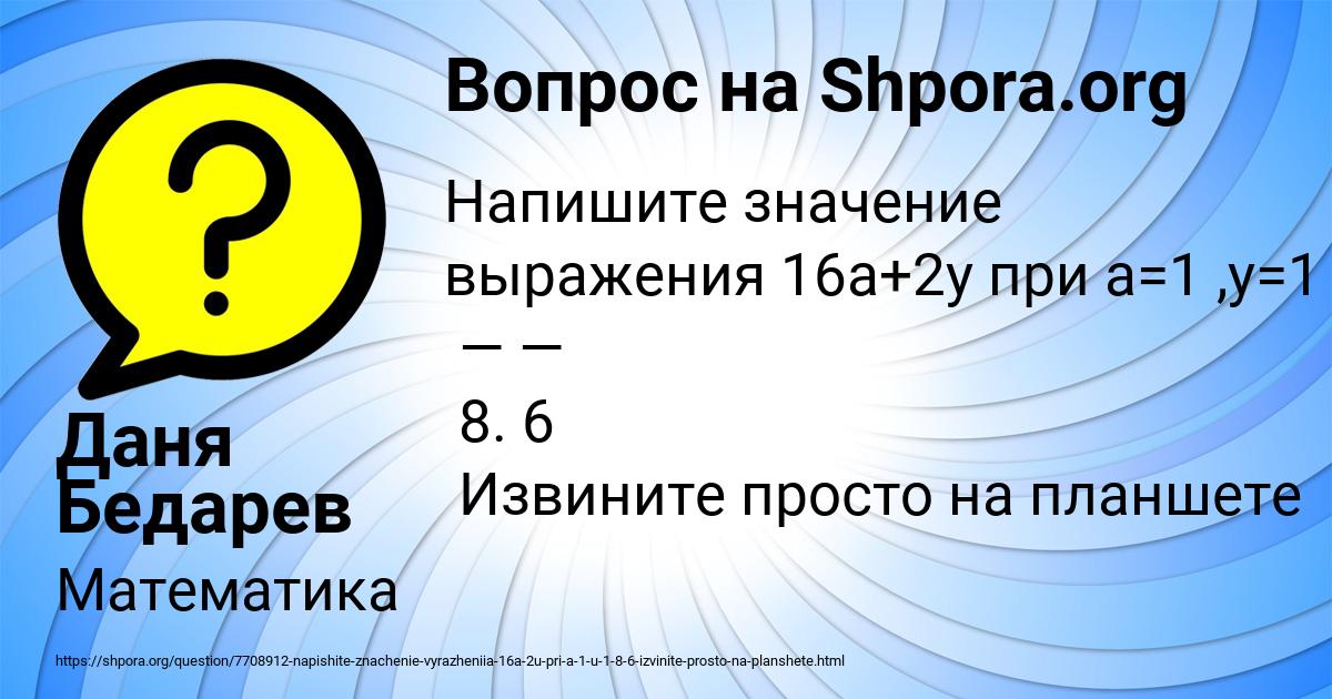 Картинка с текстом вопроса от пользователя Даня Бедарев