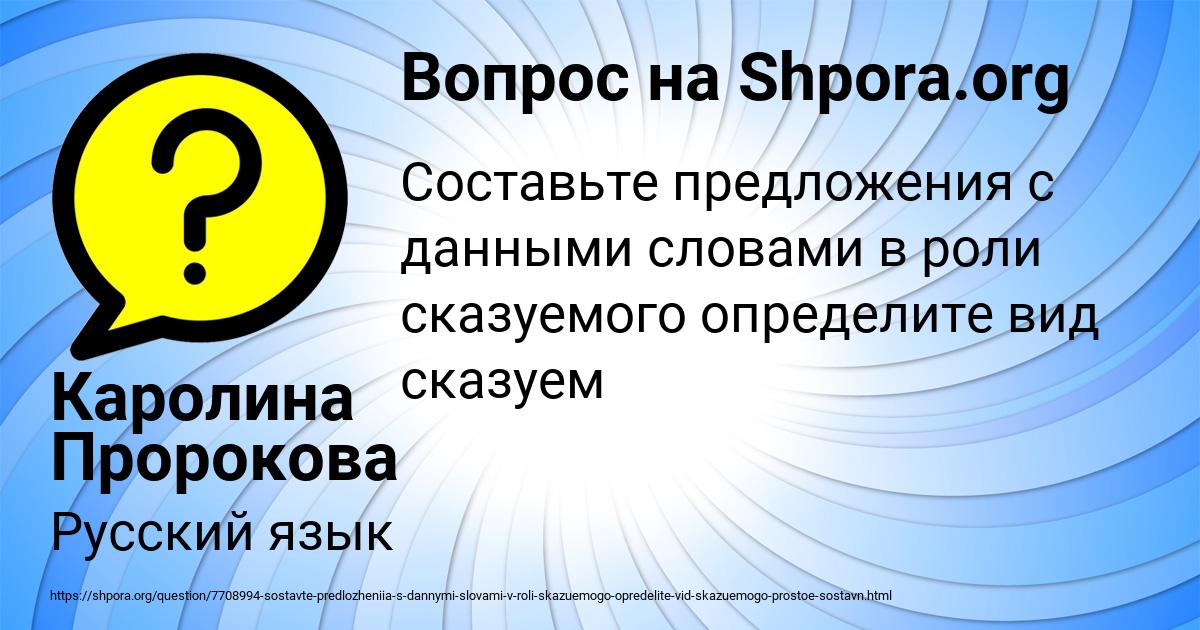 Картинка с текстом вопроса от пользователя Каролина Пророкова