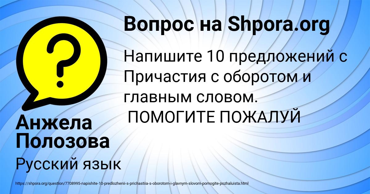 Картинка с текстом вопроса от пользователя Анжела Полозова