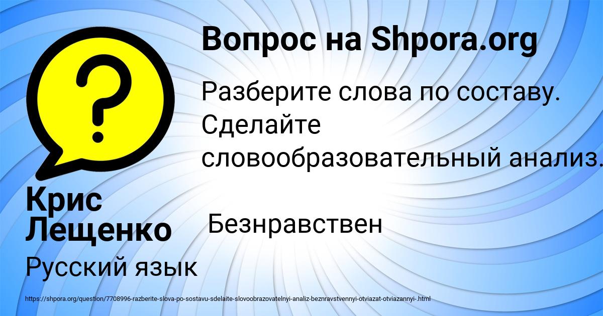 Картинка с текстом вопроса от пользователя Крис Лещенко