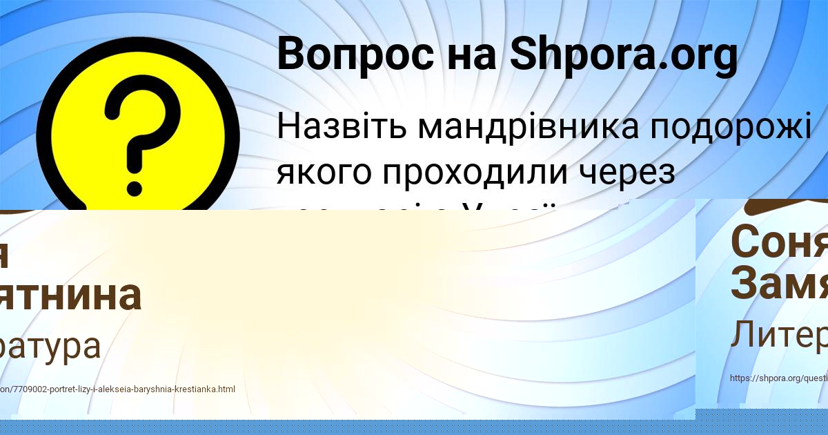 Картинка с текстом вопроса от пользователя Соня Замятнина