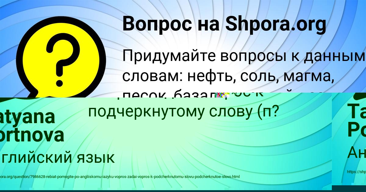 Картинка с текстом вопроса от пользователя Аделия Шевченко