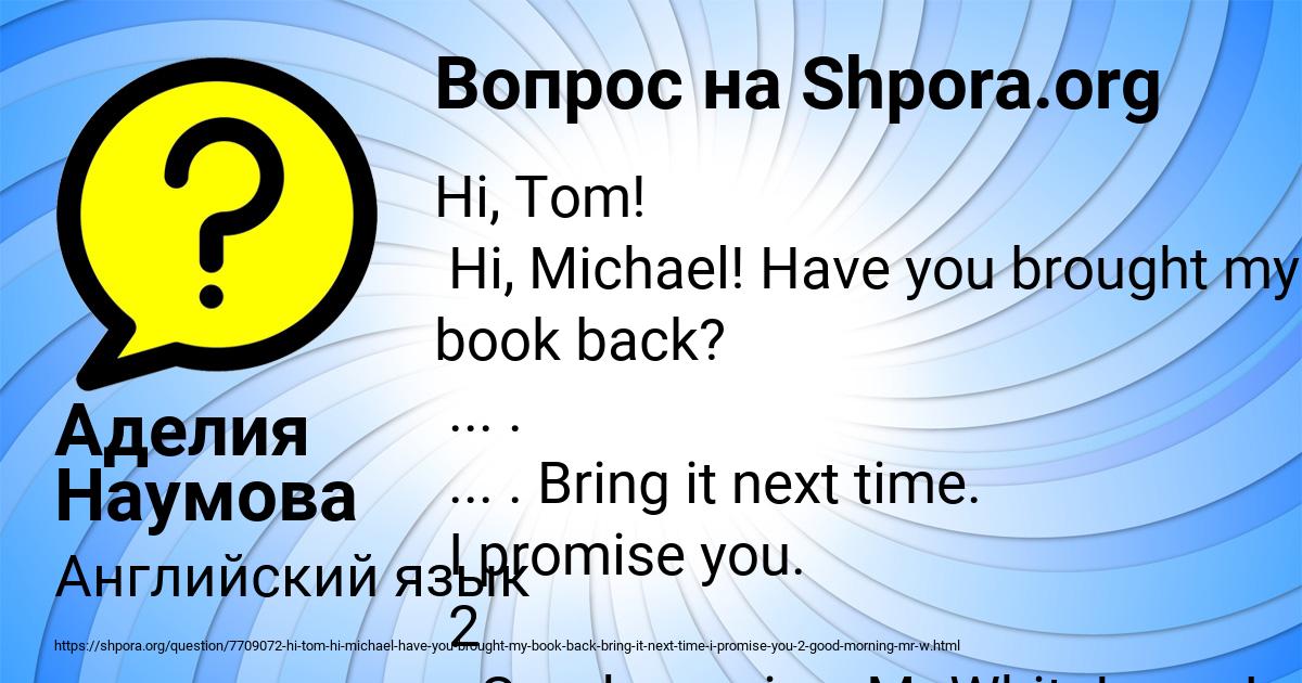 Картинка с текстом вопроса от пользователя Аделия Наумова