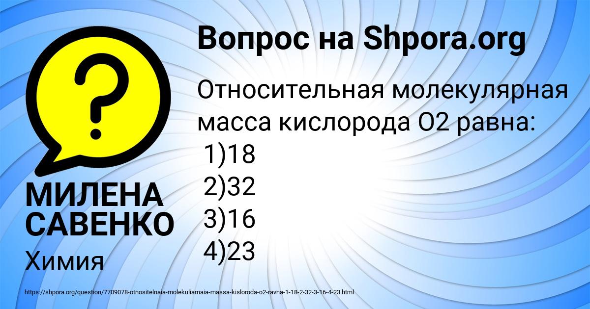 Картинка с текстом вопроса от пользователя МИЛЕНА САВЕНКО