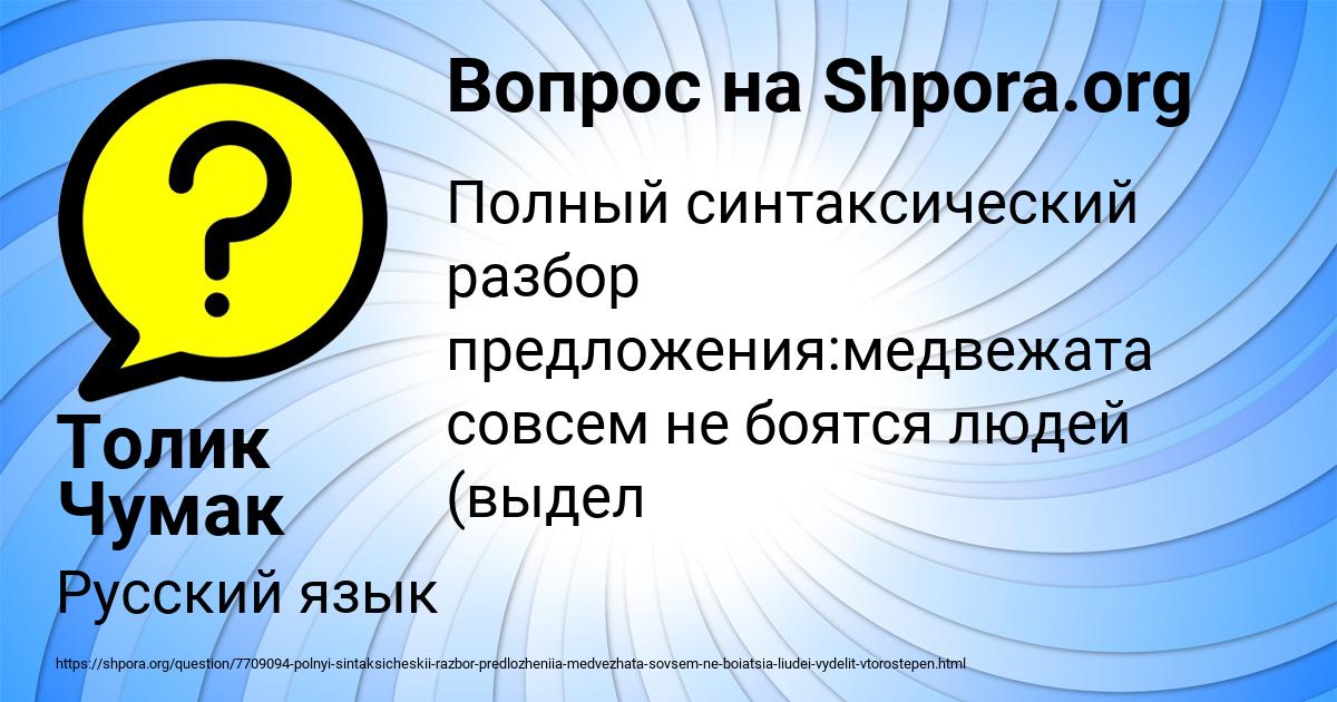 Картинка с текстом вопроса от пользователя Толик Чумак