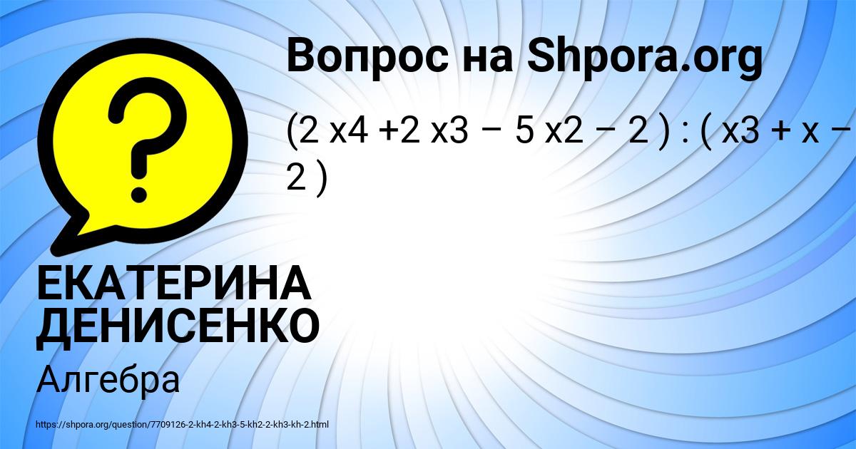 Картинка с текстом вопроса от пользователя ЕКАТЕРИНА ДЕНИСЕНКО