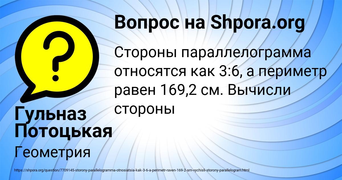 Картинка с текстом вопроса от пользователя Гульназ Потоцькая