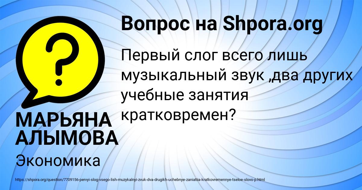 Картинка с текстом вопроса от пользователя МАРЬЯНА АЛЫМОВА