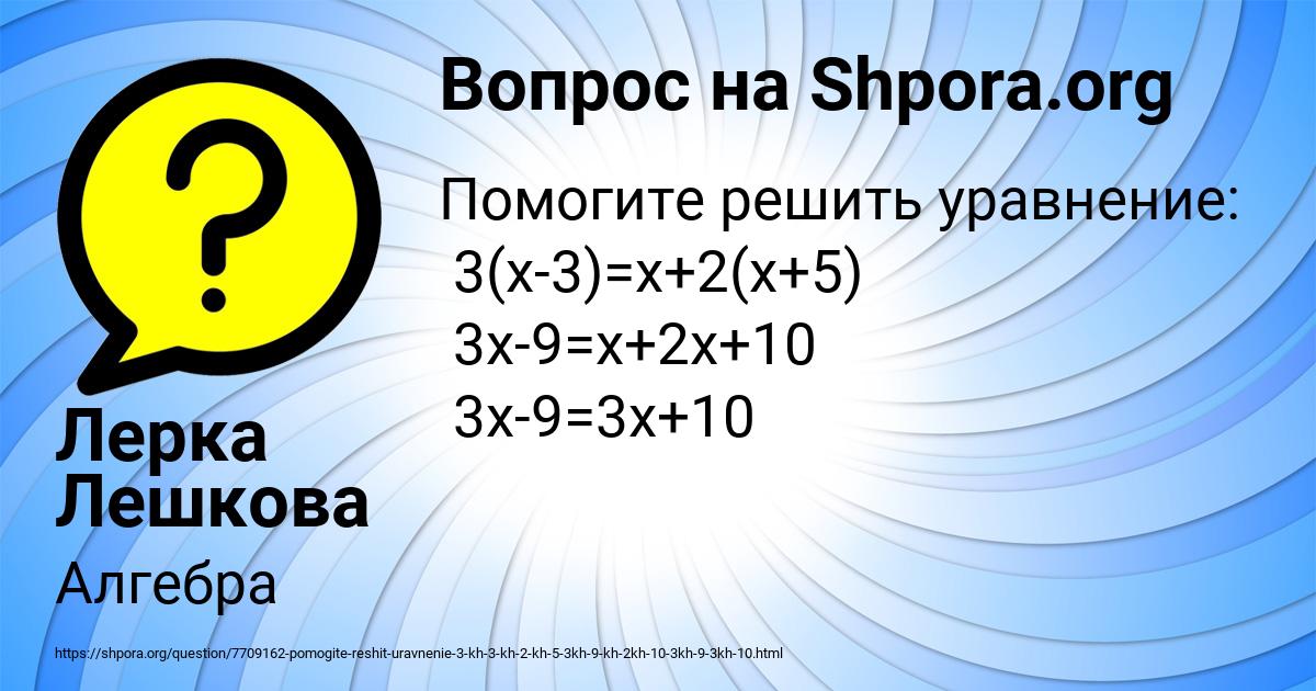 Картинка с текстом вопроса от пользователя Лерка Лешкова