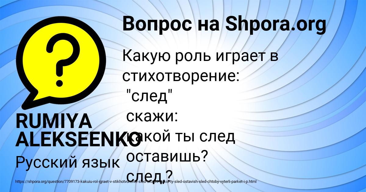 Картинка с текстом вопроса от пользователя RUMIYA ALEKSEENKO